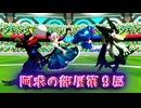 阿求の部屋第９昼