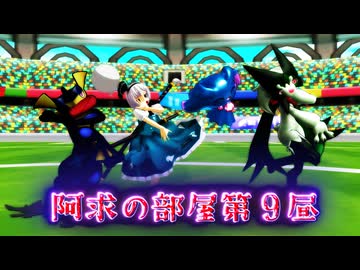 阿求の部屋第９昼