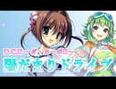 【Megpoid】陽だまりドライブ【D.C.Ⅱ】【MIDI打ち込み】【Synthesizer V2】