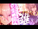 【MAD/AMV】 光を信じる時間/英雄×二相楽園/doa/崩壊スターレイル祝３周年
