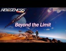 【PSO2NGS】Beyond the Limit | Raytia作品