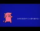 混沌ブギ/cover わんこ