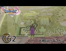 062／ドラゴンクエスト11s の世界を旅したい【ネタバレあり】【ボイチェン動画】