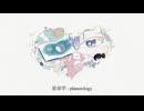 〈UTAU音源配布・おひろめ〉星命学〈眠星-kai-〉