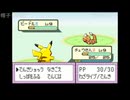 ポケットモンスターリーフグリーンを遊ぼう ２