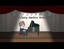 タカハ行進曲付き