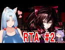 【東方】紅魔城レミリアⅡ 妖幻の鎮魂歌RTA　34分19秒31（２/？）【東北イタコ実況プレイ】