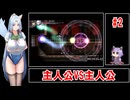 【東方】紅魔城レミリアⅡ 妖幻の鎮魂歌RTA　34分19秒31（２/？）【東北イタコ実況プレイ】