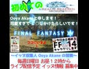 【FF14】初見家主のココ好きシーン5【ショート動画】