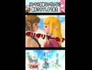 １分で振り返る家主の初見スカウォ その8【ゼルダの伝説スカイウォードソードHD】ショート版