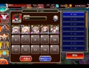 千年戦争アイギス 魔神降臨ミッション：魔神レラジェ降臨Lv16★4【☆3×セイメイ×ノーダメ】