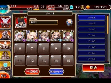 千年戦争アイギス 魔神降臨ミッション：魔神レラジェ降臨Lv16★4【☆3×セイメイ×ノーダメ】
