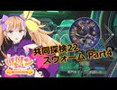 【ノーマンズスカイ】共同探検22 スウォーム Part4【COEIROINK実況】