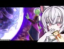 【ドラゴンボールザブレイカーズ】ザマスざます