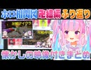 【卍組】紫咲シオン、百鬼あやめとの相関図を考えつつ過去の配信を振り返る湊あくあ（過去映像アリ）【ホロライブ切り抜き】