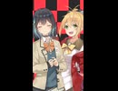 ワールドイズマイン (Cover) / 枢瀬のらん Feat.弦巻マキ＆宮舞モカ