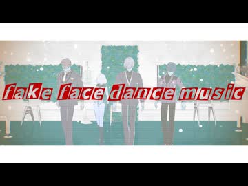【MMDガンダム】　fake face dance music　【エグザベ・オリベ　シャリア・ブル　シロウズ　セイラ】
