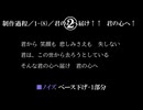【確認用／愛がほしいの①②③、フル】君の心へ １ ／(4)／制作過程