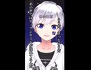 夜に合う声で「八月、某、月明かり」歌ってみた