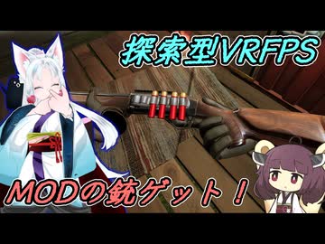 【Into_the_Radius_VR】#3 新武器を拾って生きていく【東北イタコ/東北きりたん】