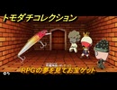 トモダチコレクション　RPGの夢を見てお宝ゲット　島の住人観察日記（ポケモン編）　＃７８６　【トモコレわくわく生活】