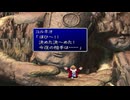FF7 029 ウータイエリア ウータイ ウータイ総本山 ダチャオ像