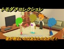 トモダチコレクション　家が明るいのはあなたのおかげ！　島の住人観察日記（ポケモン編）　＃７９３　【トモコレわくわく生活】