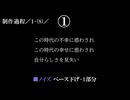 【確認用／愛がほしいの①②③、フルの修正】君の心へ １ ／(4)／制作過程