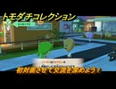 トモダチコレクション　初対面させて交流を深めよう！　島の住人観察日記（ポケモン編）　＃７９９　【トモコレわくわく生活】