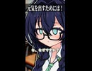 元気を出すためには！【ボイスロイド劇場】