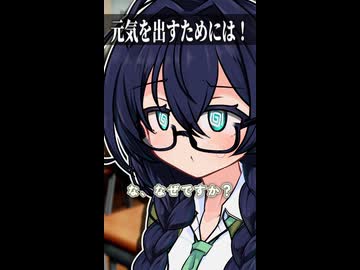 元気を出すためには！【ボイスロイド劇場】