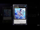 【No.32(CNo.32L)_&_No.4偽】バイスシャーク vs 烙印【遊戯王マスターデュエル】