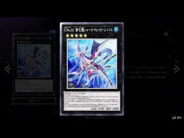 【No.32(CNo.32L)_&_No.4偽】バイスシャーク vs 烙印【遊戯王マスターデュエル】