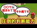 脅威の判断能力で確白位置に滑り込む最強人外がこちら！【Feign / ふぇいん 】