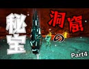 ARK実況part4 洞窟攻略開始!!初心者向け洞窟、3つまとめて制覇してやんよ!!
