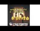 女性はいわないけど、急につめたくなる本当の理由