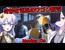 【日本語字幕付】奇妙な電車のワゴン販売のお仕事【Moving On】【ボイロ実況/VOICEROID実況】【夜語トバリ】【紲星あかり】【黒聡鵜月】