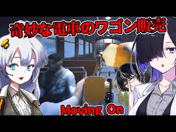 【日本語字幕付】奇妙な電車のワゴン販売のお仕事【Moving On】【ボイロ実況/VOICEROID実況】【夜語トバリ】【紲星あかり】【黒聡鵜月】