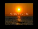 バイノーラルビート6Hz　シータ波　binaural beats 6Hz theta wave