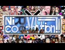 NiCoRe:Volution!!5th anniversary 2026 五周年際音楽Music 20265th Version