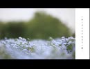 ハローグッバイをもう一度、/ okibi