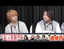 人狼最大トーナメントseason12 #5 2/7