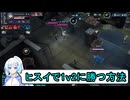 【エターナルリターン】ヒスイで1v2に勝つ方法【VOICEVOX実況】