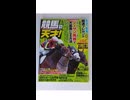 いらないもの　ゆずります  No.7 競馬の天才！2019年2月号