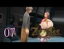 【初見】＃07 ZERO ESCAPE 刻のジレンマを実況プレイ！