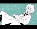 【オリジナル曲】52ヘルツのクジラたちのうた/初音ミク