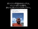 2026/06/15　ロシア終了のお知らせ。
