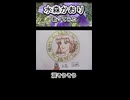 水森かおり 涙そうそう 歌ってみた カラオケLive 本人ズ shorts 1尺