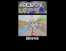 水森かおり 涙そうそう 歌ってみた カラオケLive 本人ズ shorts 3尺
