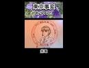 東京事変 紫電 歌ってみた カラオケLive 本人ズ shorts 1尺